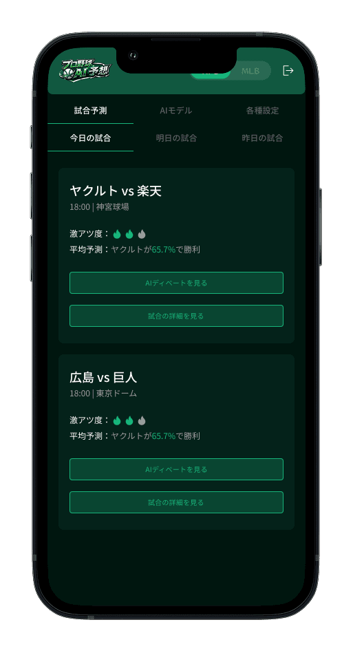 サービス概要